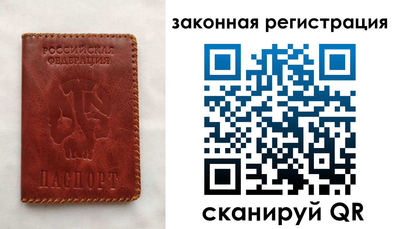временная регистрация законно в Унече