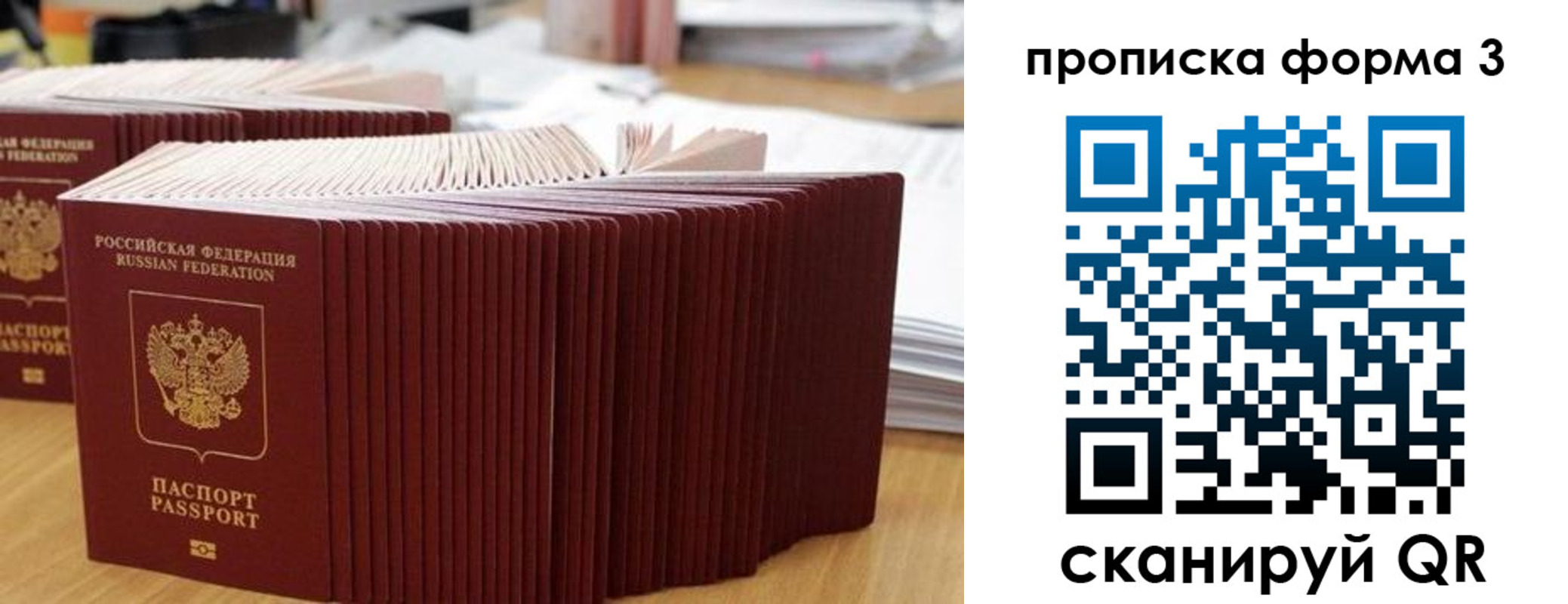 временная регистрация в квартире в Унече