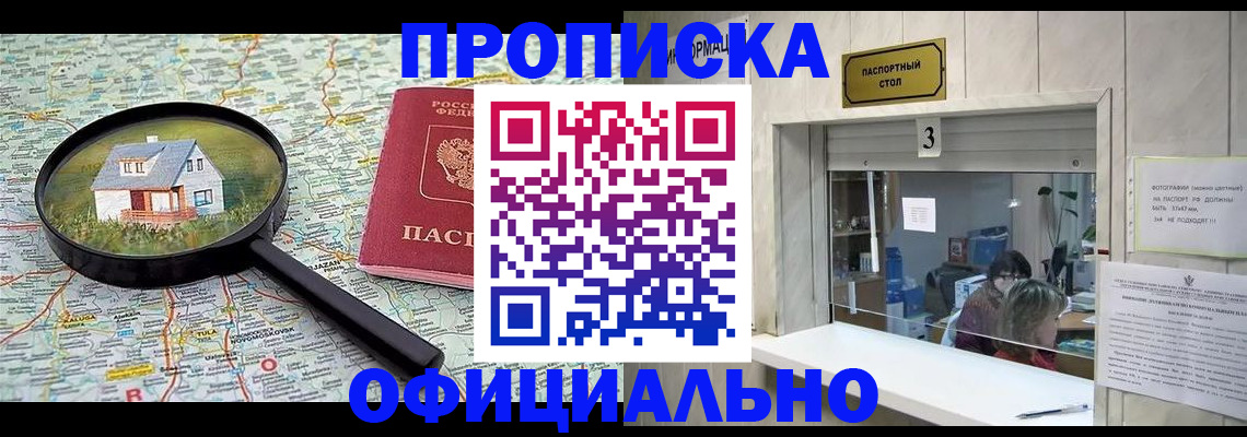 прописка иностранных граждан в Унече