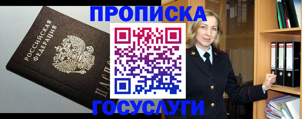 регистрация для школы в Унече