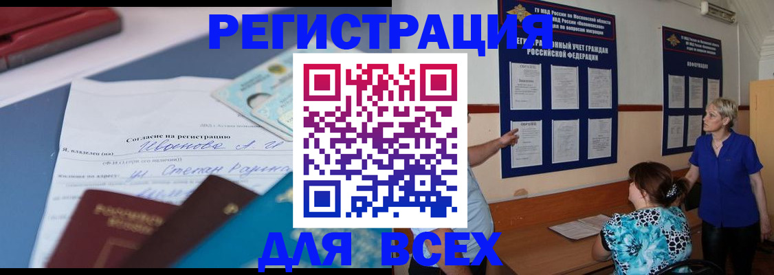 регистрация для школы в Унече