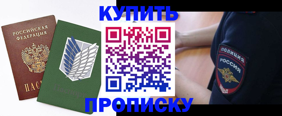 временная регистрация в квартире в Унече